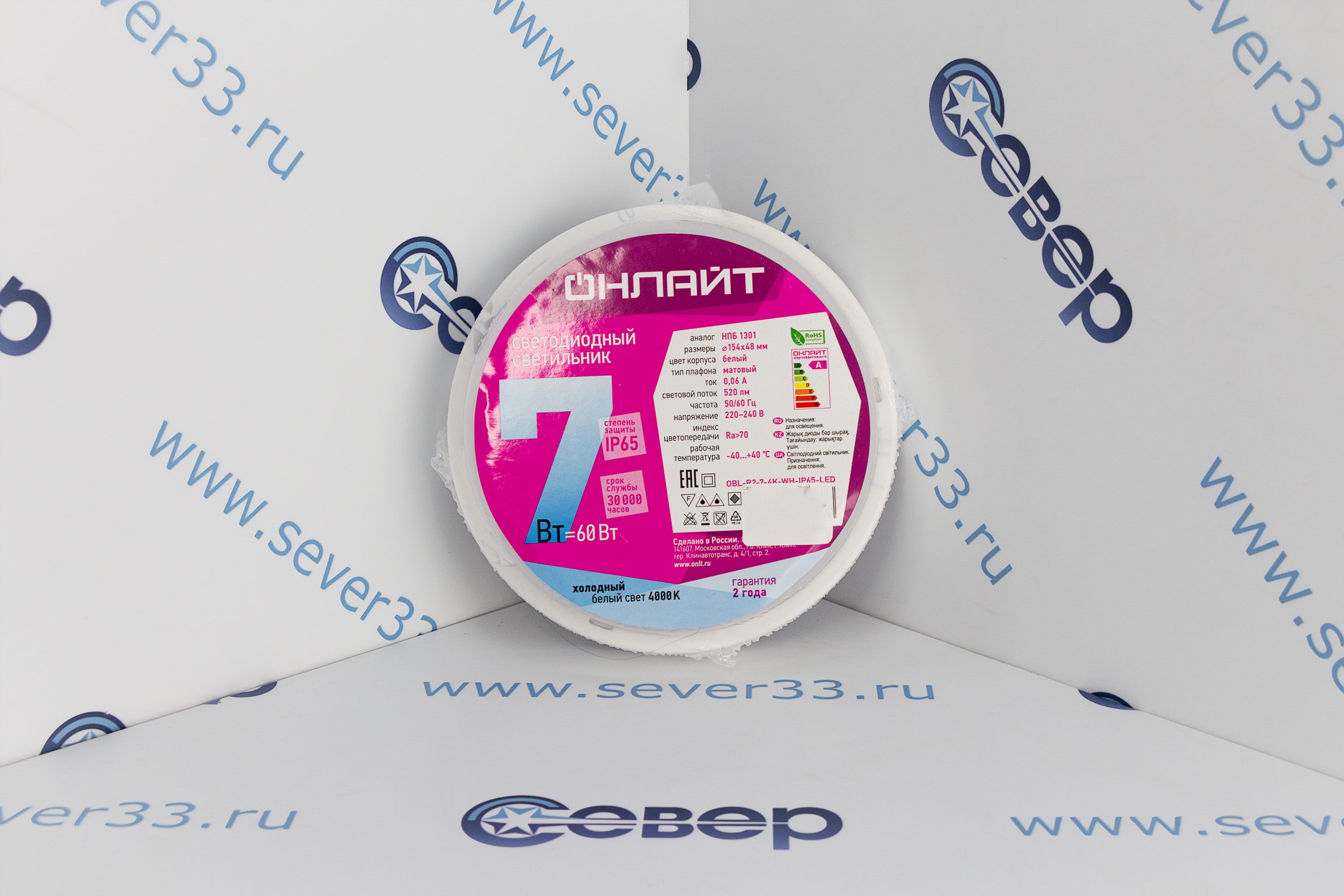 Светильник светодиодный ДБП-7w 4000К 520Лм IP65 круглый пластиковый белый ОНЛАЙТ_1