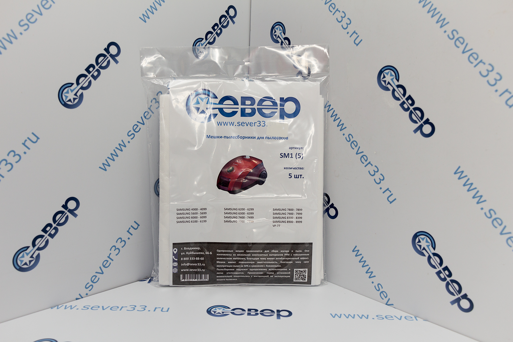 SM1 (5) - мешки-пылесборники синтетические одноразовые для пылесоса SAMSUNG VP-77. к-т 5 шт._1