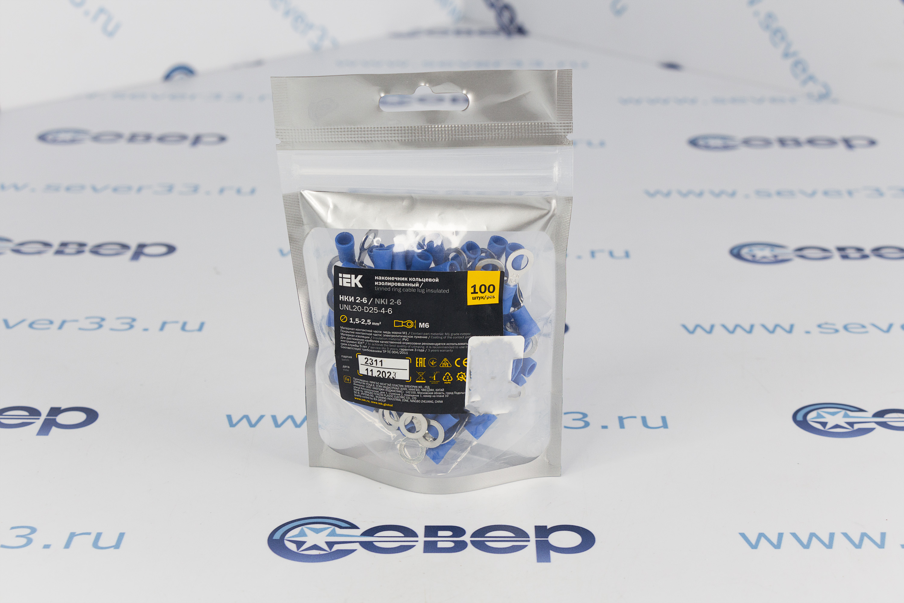 Наконечник НКИ 2-6 кольцо 1,5-2,5мм  | Продажа, монтаж и обслуживание холодильного оборудования | Север33