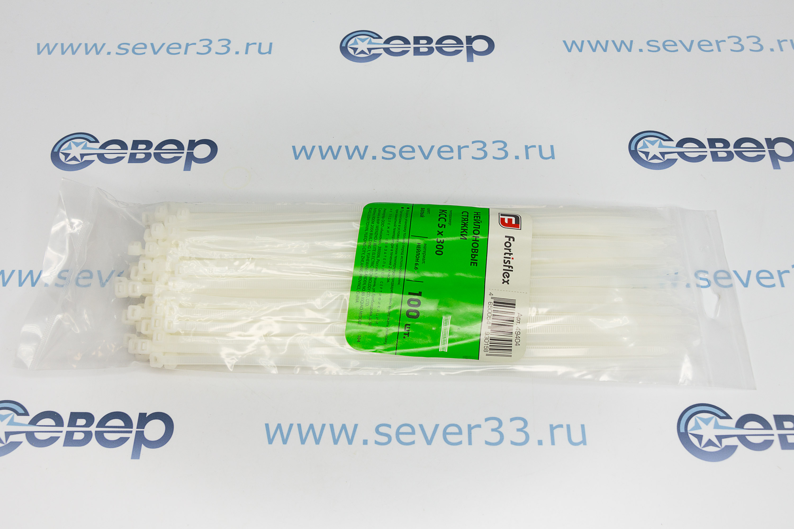 Стяжки нейлоновые 5x300 белый FORTISFLEX | Продажа, монтаж и обслуживание холодильного оборудования | Север33