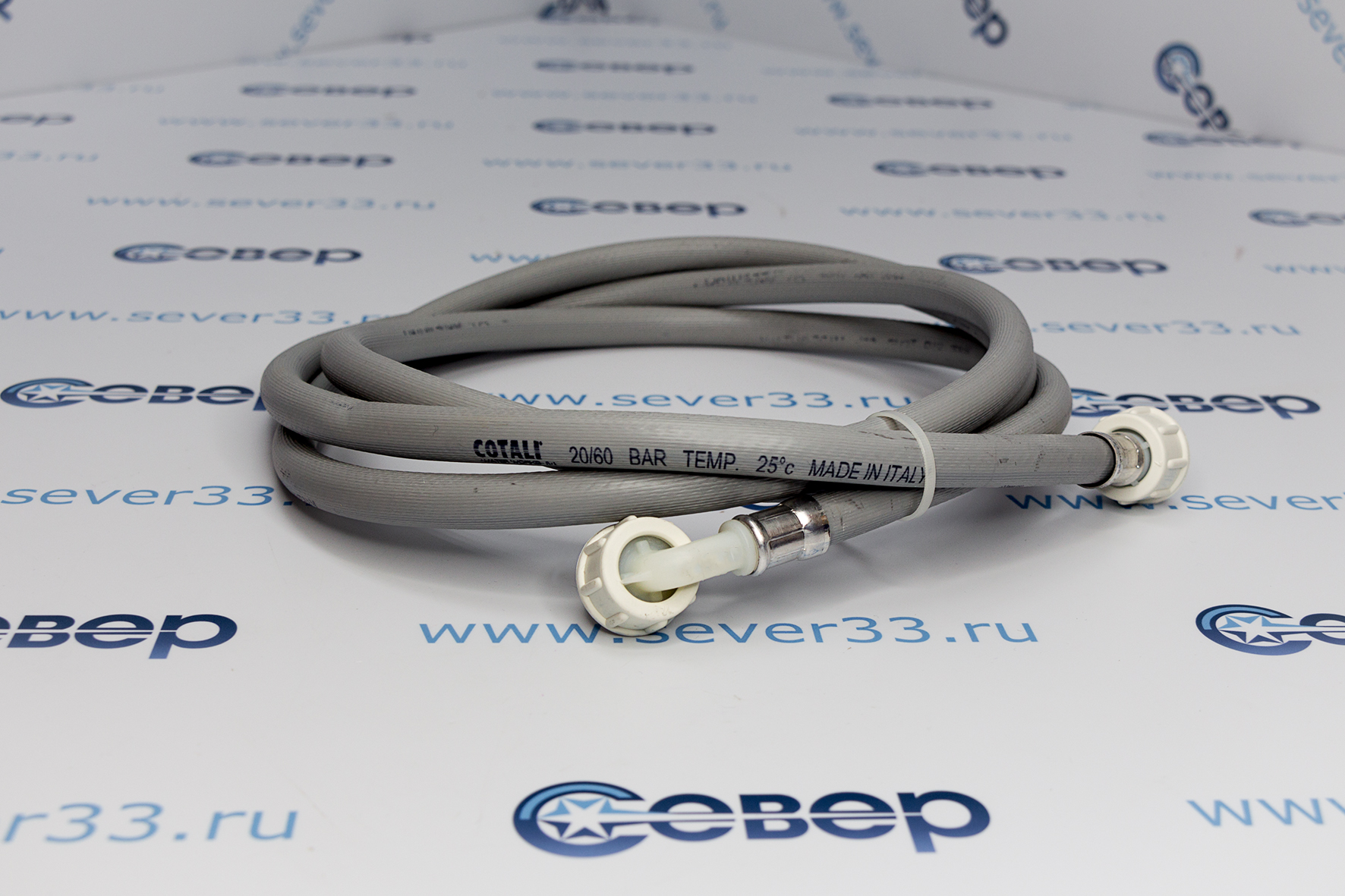 Шланг наливной COTALI 2,5м Италия_1