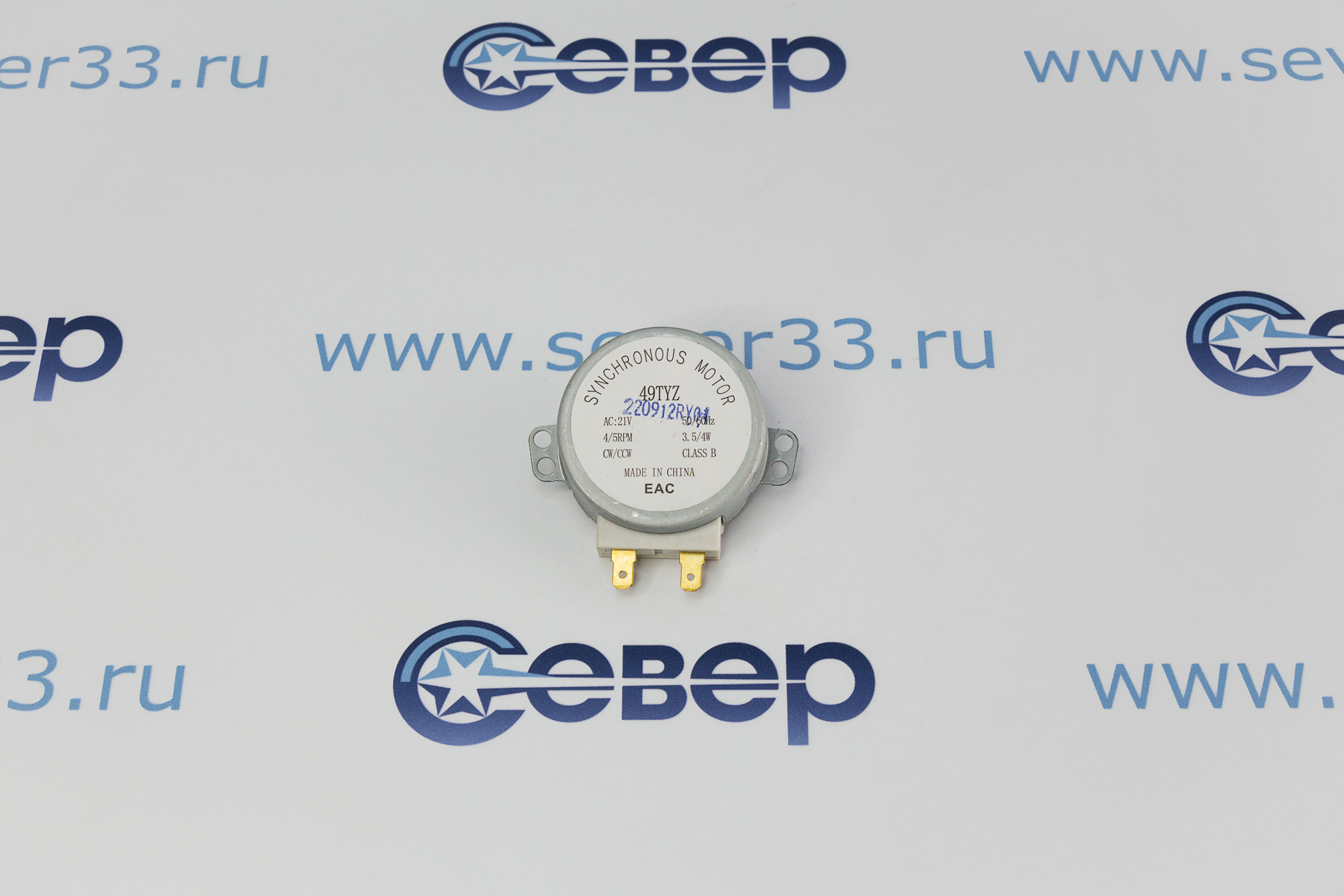 СВЧ Мотор тарелки 21V, 5060Hz,2,53 обор. в мин., 2 контакта, мощность до 4W_1