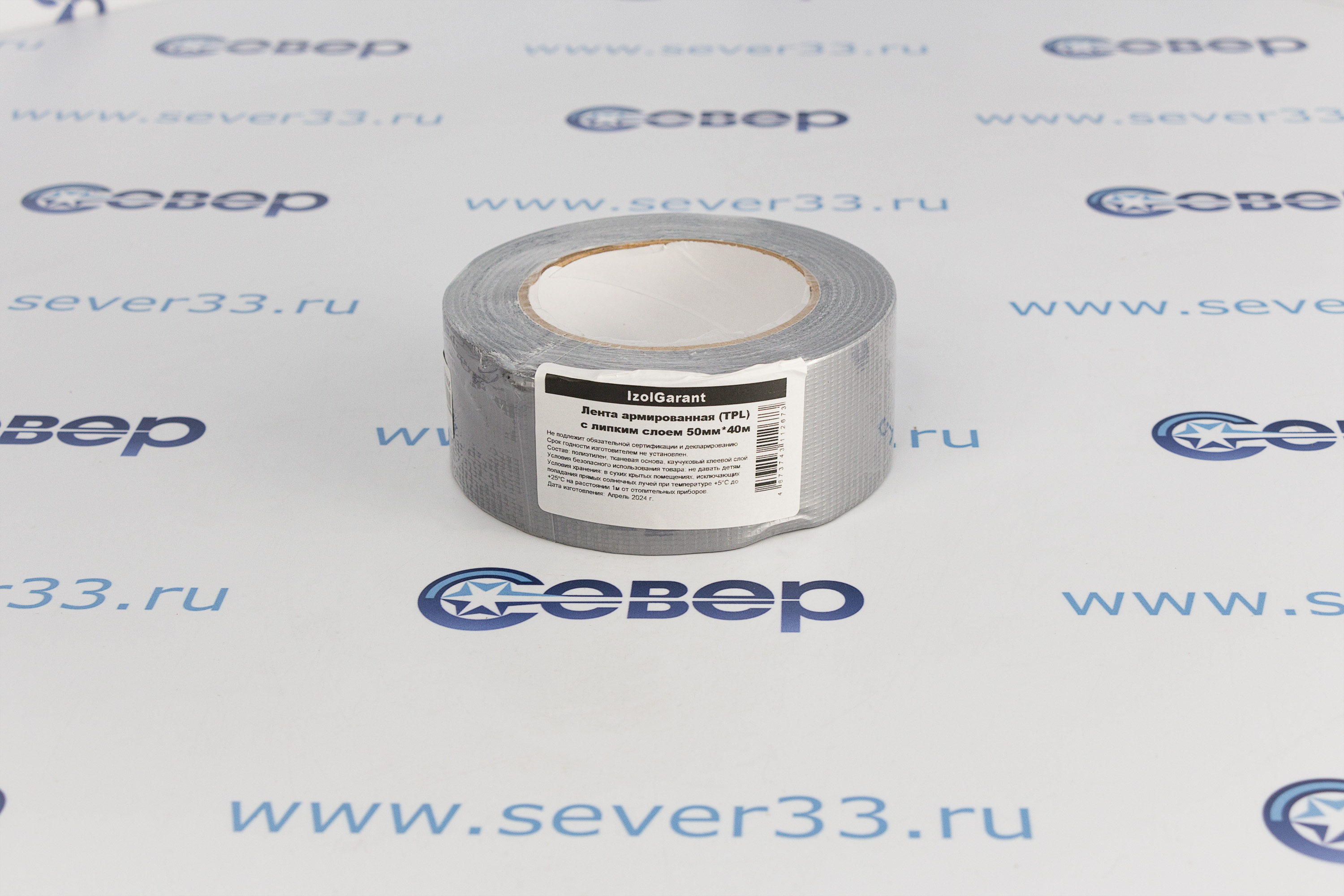 Лента армированная ТПЛ 50мм_1