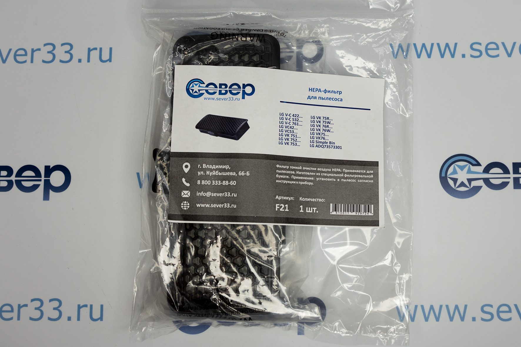 F21 HEPA фильтр для пылесоса LG VC42..., LG VC53..., LG VK75…, LG VK76… аналог LG ADQ73573301 - 1 шт_0