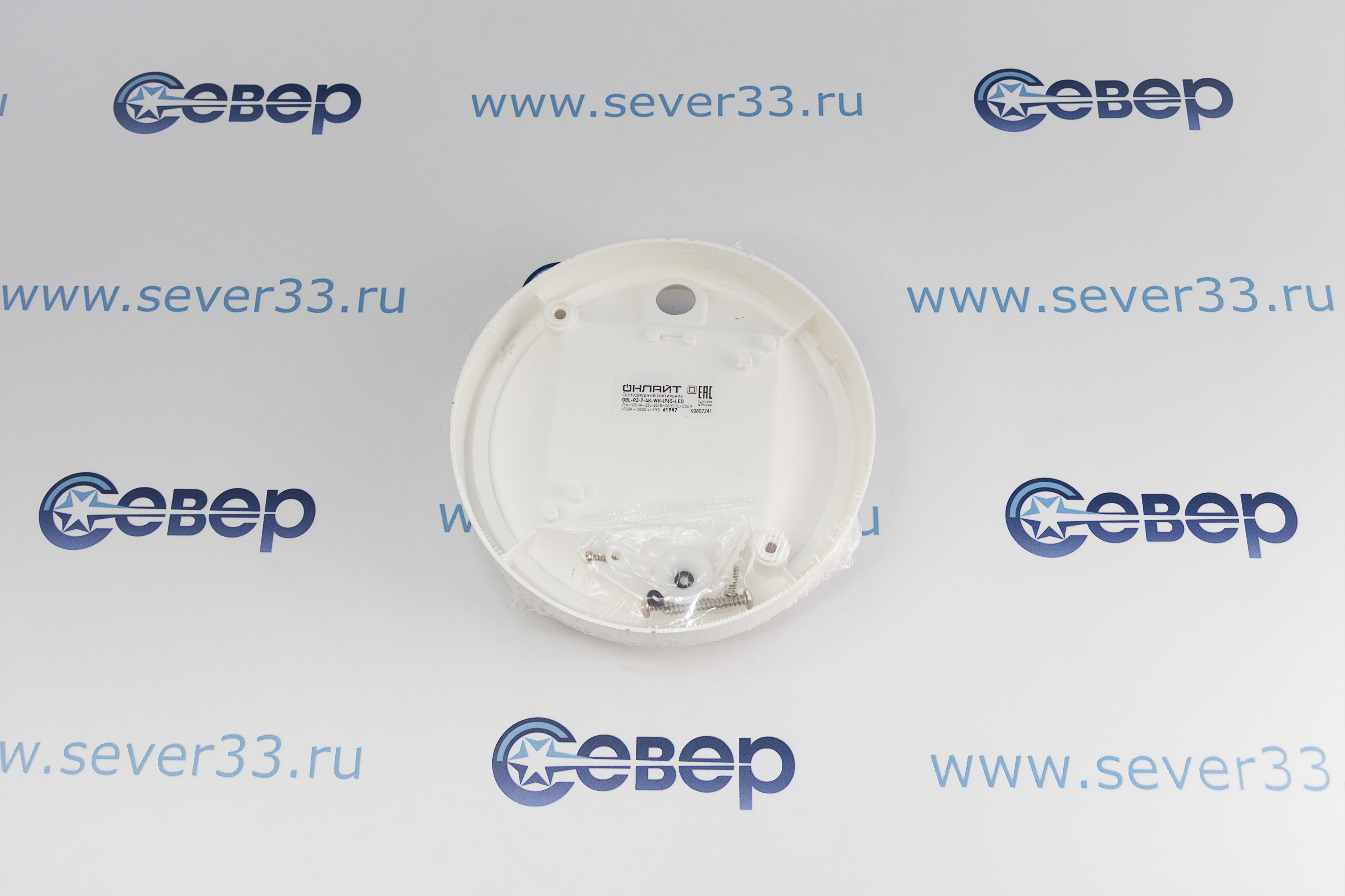 Светильник светодиодный ДБП-7w 4000К 520Лм IP65 круглый пластиковый белый ОНЛАЙТ_3