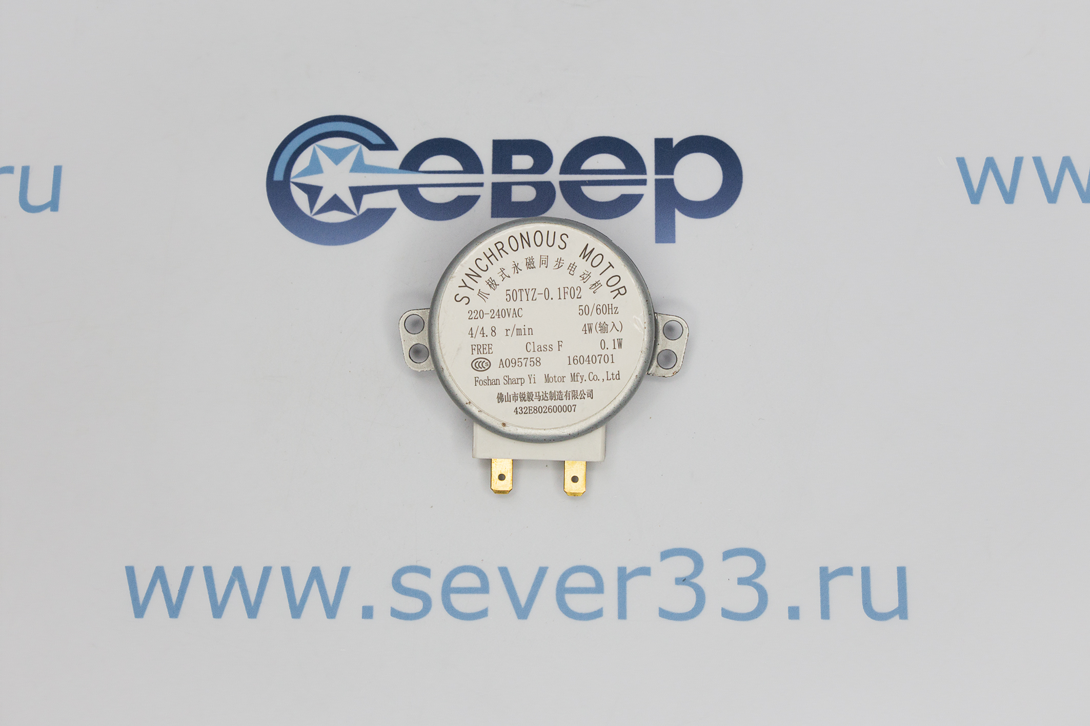 СВЧ Мотор тарелки СВЧ 220V 4W 4_4,8rpm. 50TYZ-0,1F01 ДЛИНА ШТОКА =12mm_1