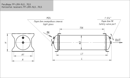 Ресивер FP-LRH(MP) -70,0 1 3/4" | Продажа, монтаж и обслуживание холодильного оборудования | Север33