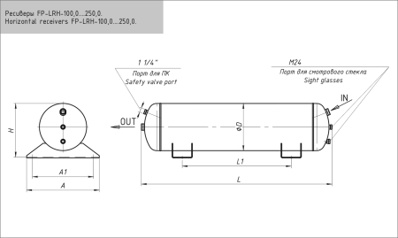 Ресивер FP-LRH(MP) -100,0 1 3/4" | Продажа, монтаж и обслуживание холодильного оборудования | Север33