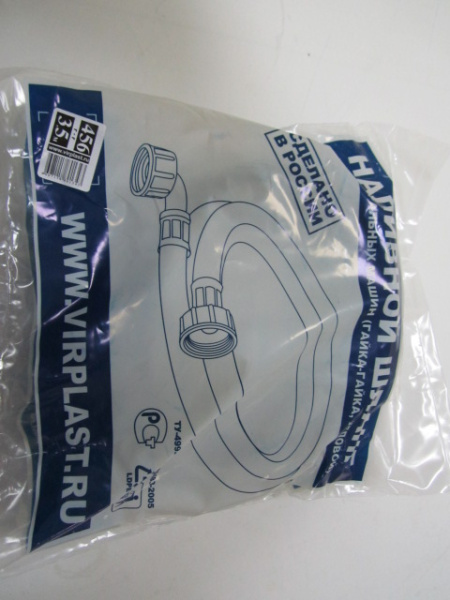 Шланг наливной 3,5м ВИР в упаковке 456