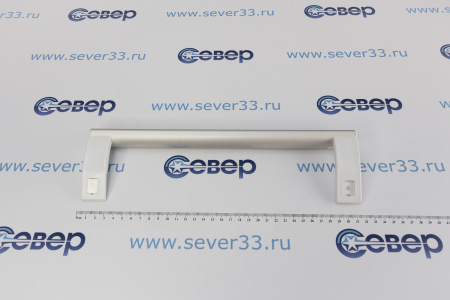 Ручка Атлант скоба (светло-серебристая) для х/к No Frost 730365800800 | Продажа, монтаж и обслуживание холодильного оборудования | Север33