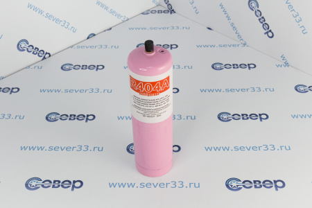 Фреон R-404А (0,65кг) | Продажа, монтаж и обслуживание холодильного оборудования | Север33