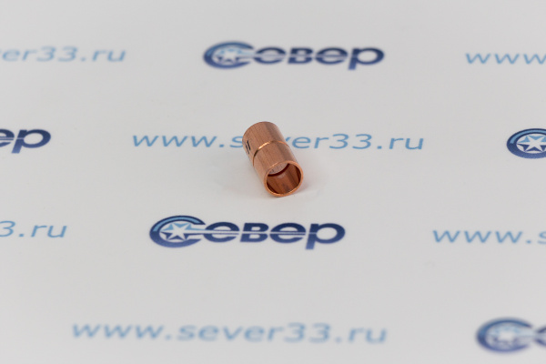 Муфта медная 14_1