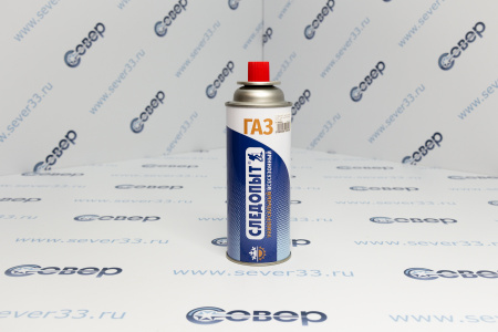 Газ для порт. плит "СЛЕДОПЫТ", метал. баллон, 220гр. цанг. (всесезонный) РОССИЯ | Продажа, монтаж и обслуживание холодильного оборудования | Север33
