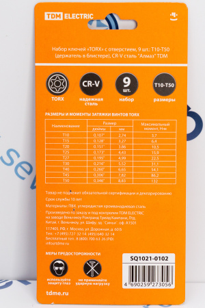 Набор ключей имбусовых TDM TORX (звездочки) с отверстием 9 штук Т10-Т50 (держатель в блистере), CR-V | Продажа, монтаж и обслуживание холодильного оборудования | Север33