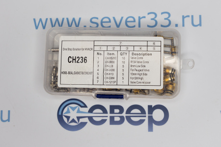 Набор золотников CH-236 | Продажа, монтаж и обслуживание холодильного оборудования | Север33