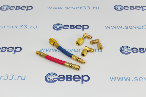 Комплект адаптеров для заправки автоконд. CH-135 14х14, 14х316, 14х18, шланг 14х316, 14х18_1