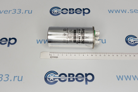 Конденсатор для сплит-системы 40+2,5 мкФ 450V метал. совмещ. | Продажа, монтаж и обслуживание холодильного оборудования | Север33