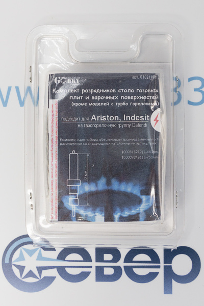 Комплект свечей розжига ПГ (4шт) Ariston, Indesit (Defendi), (без свечи розжига на турбо)_0