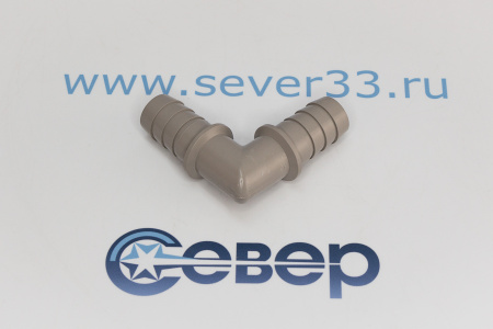 Соединитель угловой для сливного шланга 17x17 | Продажа, монтаж и обслуживание холодильного оборудования | Север33