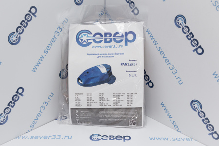 Мешки для пылесоса PANASONIC PAN1.p - бумажные - 5 штуки | Продажа, монтаж и обслуживание холодильного оборудования | Север33