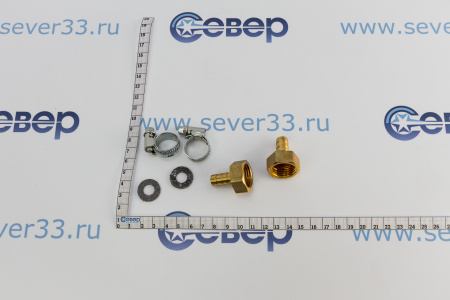 Набор латунных штуцеров "Сделай Сам" ДУ-15 (1/2") вн/вн, под шланг d-9мм | Продажа, монтаж и обслуживание холодильного оборудования | Север33