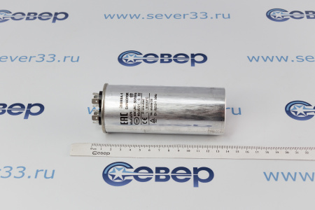 Конденсатор для сплит-системы 65 мкФ 440V метал. | Продажа, монтаж и обслуживание холодильного оборудования | Север33