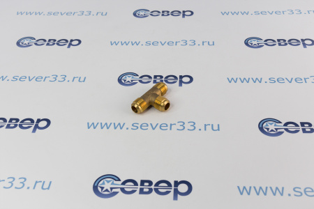 Тройник 1/2" (U-08) | Продажа, монтаж и обслуживание холодильного оборудования | Север33