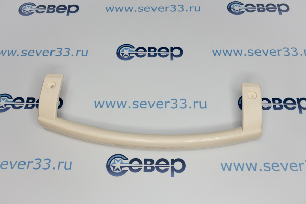 Ручка холодильника LG (слоновая кость, изогнутая) 1 шт_2e