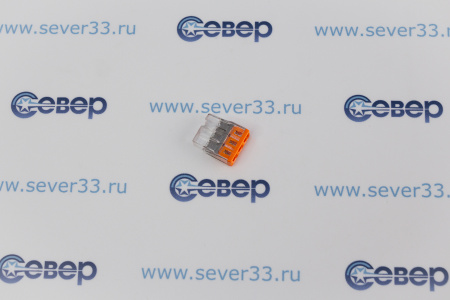Клеммы WAGO 2273-243(3х2,5 мм2 с пастой) уп.100 шт | Продажа, монтаж и обслуживание холодильного оборудования | Север33
