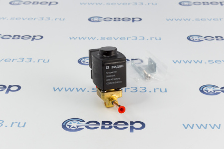 Соленоидный клапан Ридан EVR3s, 1/4" | Продажа, монтаж и обслуживание холодильного оборудования | Север33