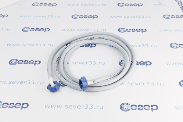 Шланг наливной s800 REFLEX 3,0 м Италия_1