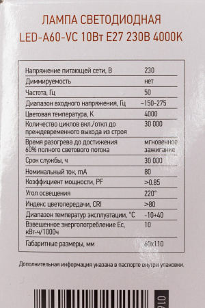 Лампа светодиодная IN HOME A60 10Вт 230В 4000К Е27 900Лм | Продажа, монтаж и обслуживание холодильного оборудования | Север33