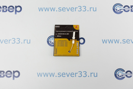 Свеча розжига ПГ арт.UN103-00Sm.300 (аналог арт. 1030529, 8051495 "Hansa") | Продажа, монтаж и обслуживание холодильного оборудования | Север33