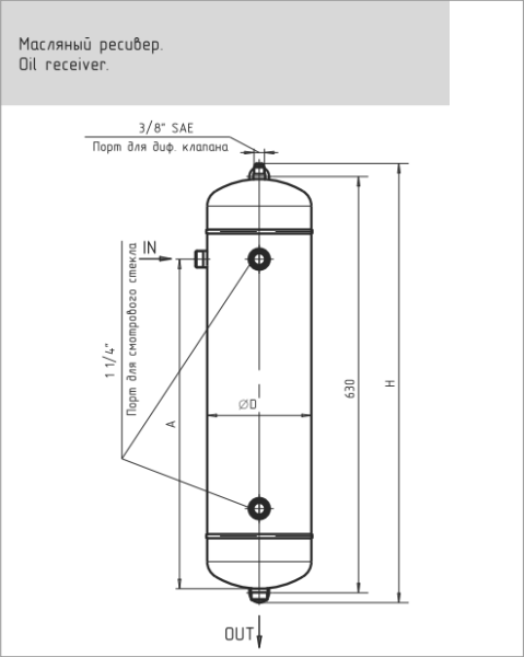  &&& 20200324/J/масл ресивер ч.png&&&