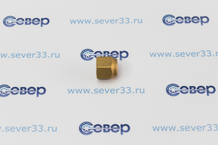 Гайка Danfoss латунная 1/4" литая | Продажа, монтаж и обслуживание холодильного оборудования | Север33