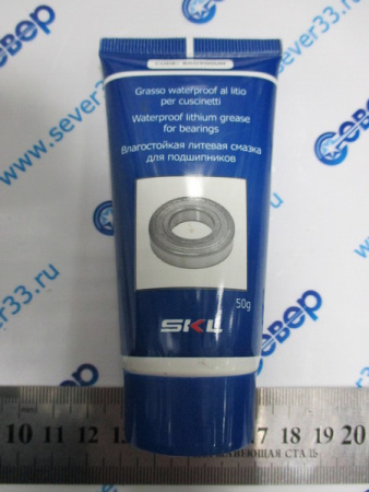 Смазка для подшипников (50гр) SKL | Продажа, монтаж и обслуживание холодильного оборудования | Север33