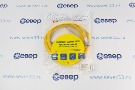 Подводка для газа полимерная 1/2" L-1,8 м г/г (желтая) | Продажа, монтаж и обслуживание холодильного оборудования | Север33