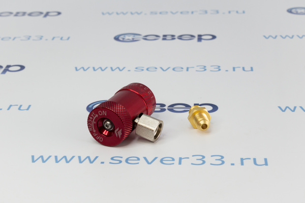 Вентиль быстросъемный для автоконд. HS-MH-1234_1