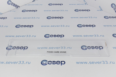 Панель ящика холодильника INDESIT, ARISTON H=103мм L=485 мм C00285993 | Продажа, монтаж и обслуживание холодильного оборудования | Север33