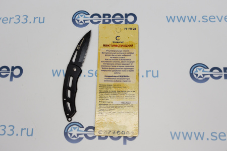 Нож туристический "СЛЕДОПЫТ", дл. клинка 63 мм, изогнутый корпус, на блистере | Продажа, монтаж и обслуживание холодильного оборудования | Север33