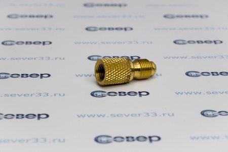 Переходник FavorCool AD78 (мама 1/4 - папа 5/16) | Продажа, монтаж и обслуживание холодильного оборудования | Север33