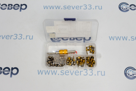 Набор золотников CH-236 | Продажа, монтаж и обслуживание холодильного оборудования | Север33