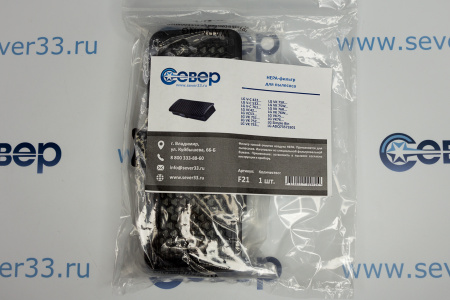 F21 HEPA фильтр для пылесоса LG VC42..., LG VC53..., LG VK75…, LG VK76… аналог LG ADQ73573301 - 1 шт | Продажа, монтаж и обслуживание холодильного оборудования | Север33