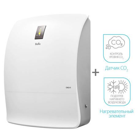 Очиститель воздуха приточный Ballu ONEAIR ASP-200SPMAX | Продажа, монтаж и обслуживание холодильного оборудования | Север33