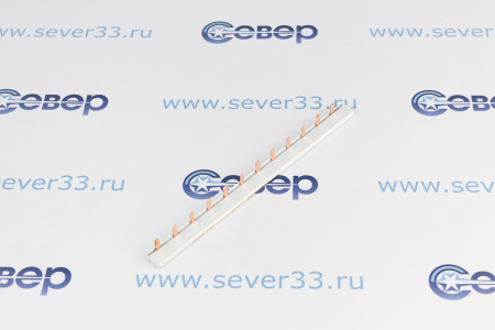 Шина соединительная 1ф 63А 12 модулей 22 см | Продажа, монтаж и обслуживание холодильного оборудования | Север33