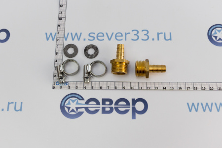 Набор латунных штуцеров "Сделай Сам" ДУ-15 (1/2") нар/нар, под шланг d-9мм | Продажа, монтаж и обслуживание холодильного оборудования | Север33