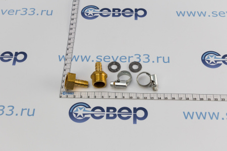 Набор латунных штуцеров "Сделай Сам" ДУ-15 (1/2") вн/нар, под шланг d-9мм	 | Продажа, монтаж и обслуживание холодильного оборудования | Север33