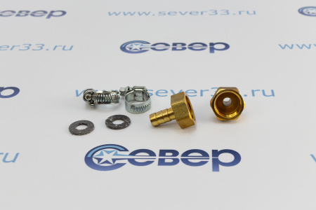 Набор латунных штуцеров "Сделай Сам" ДУ-15 (1/2") вн/вн, под шланг d-9мм | Продажа, монтаж и обслуживание холодильного оборудования | Север33