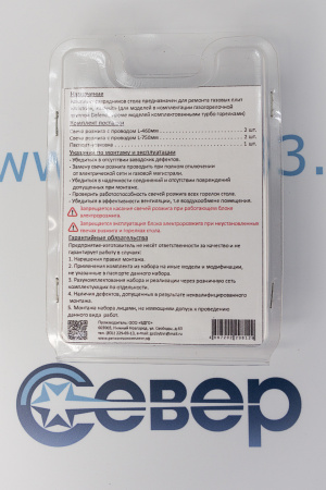 Комплект свечей розжига ПГ (4шт) "Ariston", "Indesit" (Defendi), (без свечи розжига на турбо) | Продажа, монтаж и обслуживание холодильного оборудования | Север33