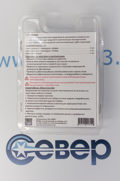 Комплект свечей розжига ПГ (4шт) Ariston, Indesit (Defendi), (без свечи розжига на турбо)_00